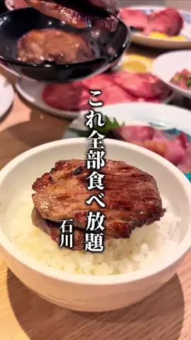 ふう|石川･金沢おでかけのTikTok投稿