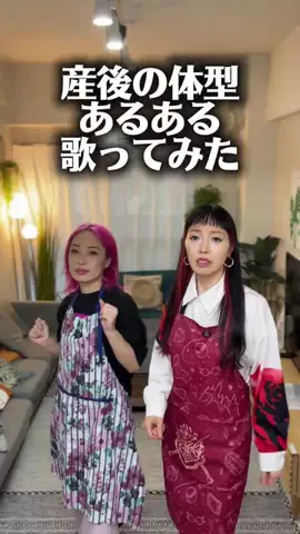 INANNA 子育てあるある×ミュージカルのTikTok投稿