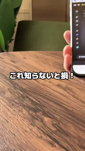 カズシム｜iPhone設定術のTikTok投稿