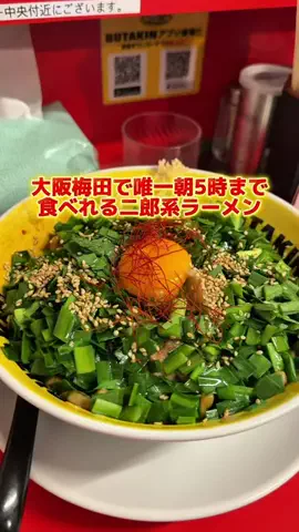 らぁ麺が好きすぎる人(ゆうき)🍜のTikTok投稿