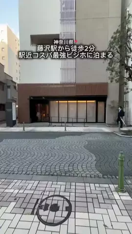 ホテルに泊まって旅をしてのTikTok投稿