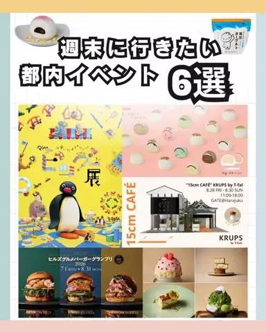 ナウトピ｜世の中の「いま」を発信！のTikTok投稿