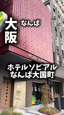 関西ごはんのTikTok PR投稿：なんばから１駅の好立地でひとり3200円はやばすぎ！ この…