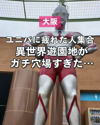 ぼぶ｜関西おでかけ＆ホテル案内係のTikTok投稿