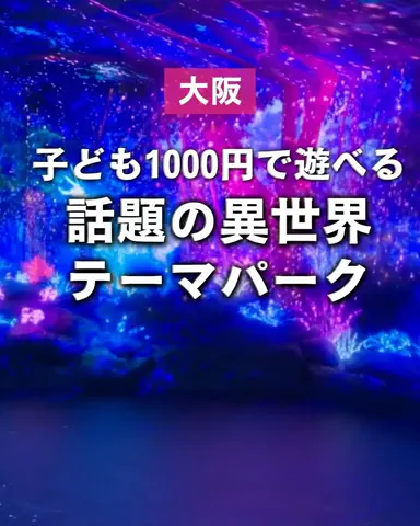ぼぶ｜関西おでかけ＆ホテル案内係のTikTok投稿