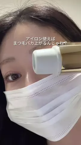 えりのTikTok投稿
