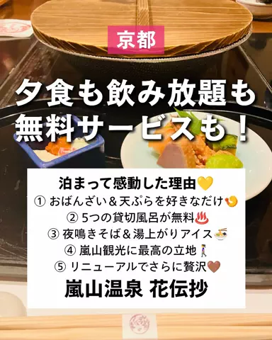 ぼぶ｜関西おでかけ＆ホテル案内係のTikTok投稿