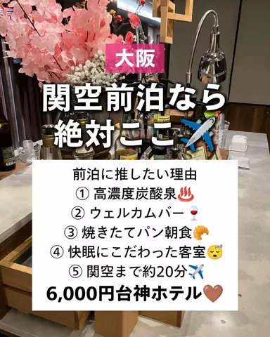 ぼぶ｜関西おでかけ＆ホテル案内係のTikTok投稿