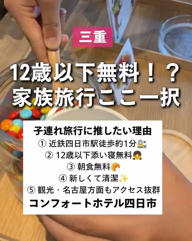 ぼぶ｜関西おでかけ＆ホテル案内係のTikTok投稿