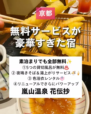 ぼぶ｜関西おでかけ＆ホテル案内係のTikTok投稿