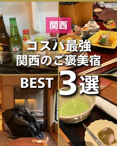 ぼぶ｜関西おでかけ＆ホテル案内係のTikTok投稿