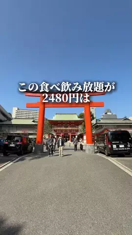 兵庫グルメ／HYOGO SELECTのTikTok投稿