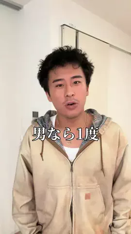 しょま界隈🧔🏽のTikTok投稿