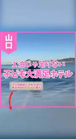 あやか＊お出かけ＆旅行好きな東京ママのTikTok投稿