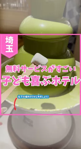 あやか＊お出かけ＆旅行好きな東京ママのTikTok投稿