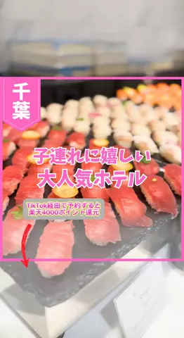 あやか＊お出かけ＆旅行好きな東京ママのTikTok投稿