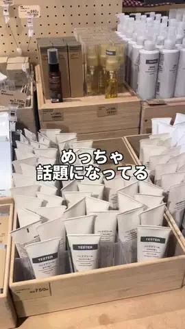 まい🍎のTikTok投稿