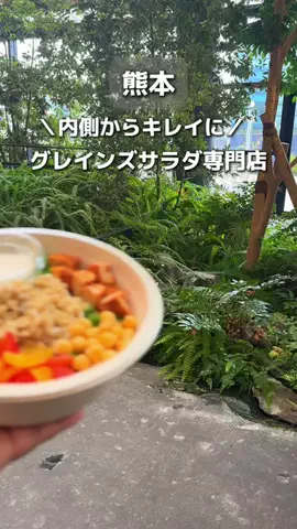 あられ│熊本グルメスポット🐻‍のTikTok投稿
