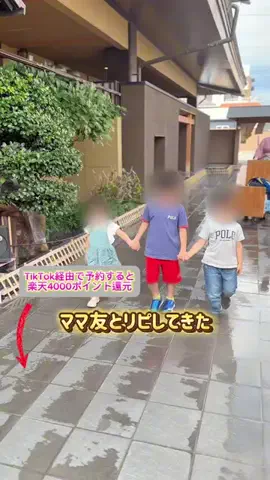 あやか＊お出かけ＆旅行好きな東京ママのTikTok投稿