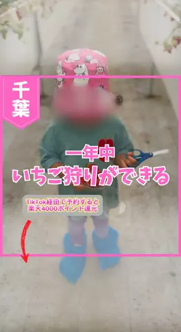 あやか＊お出かけ＆旅行好きな東京ママのTikTok投稿