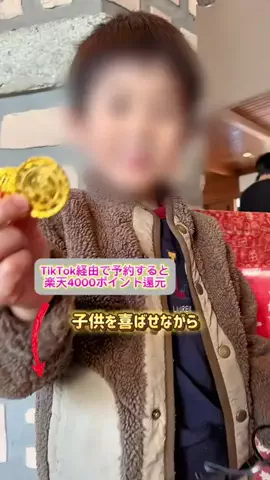 あやか＊お出かけ＆旅行好きな東京ママのTikTok投稿