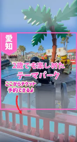 あやか＊お出かけ＆旅行好きな東京ママのTikTok投稿