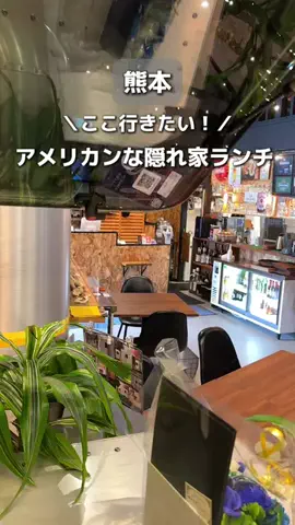 あられ│熊本グルメスポット🐻‍のTikTok投稿