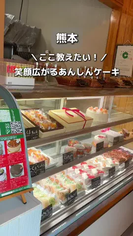あられ│熊本グルメスポット🐻‍のTikTok投稿