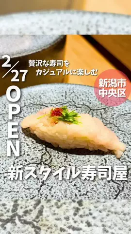 もぐもぐ新潟のTikTok投稿