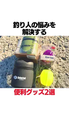 釣りたすのTikTok投稿