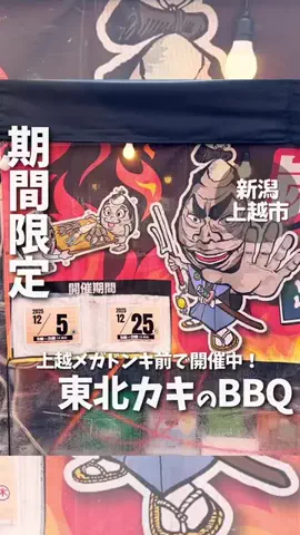 もぐもぐ新潟のTikTok投稿