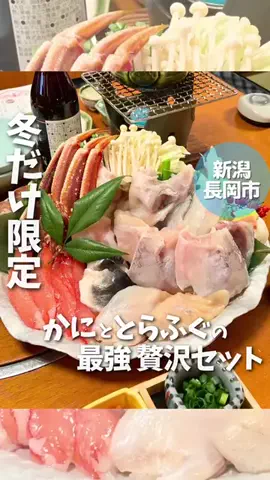 もぐもぐ新潟のTikTok投稿