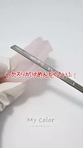 MyColor425のTikTok投稿