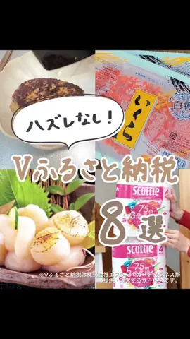 ユウ👛賢いゆる節約術のTikTok投稿