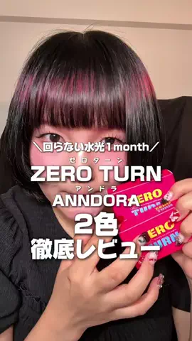 みつきのカラコン日記のTikTok投稿