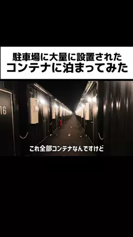 おいなりランド【ホテル・旅行】のTikTok投稿
