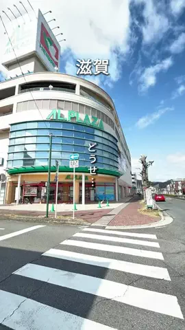 taro_shigaのTikTok投稿