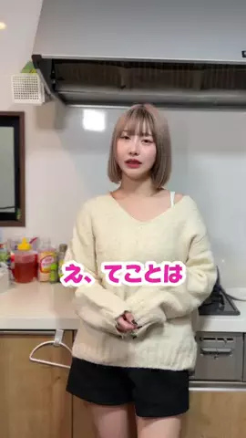 幼馴染とおしごとのTikTok投稿