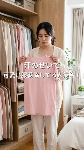 sayoのTikTok投稿