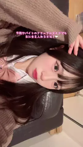菜瑠のTikTok投稿