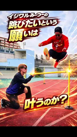バネ人間🔥のTikTok投稿
