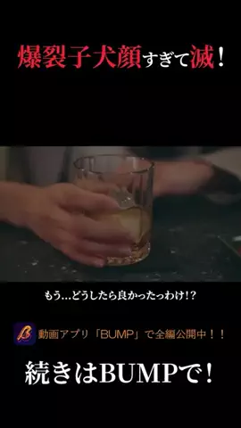 ドラマ切り抜き製作所のTikTok投稿
