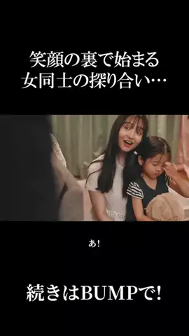 ドラマ切り抜き製作所のTikTok投稿