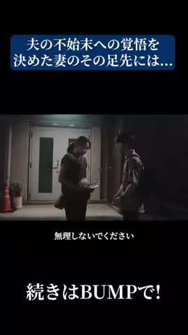 ドラマ切り抜き製作所のTikTok投稿