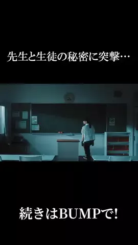 ドラマ切り抜き製作所のTikTok投稿