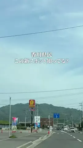 香川グルメ／KAGAWA SELECTのTikTok投稿