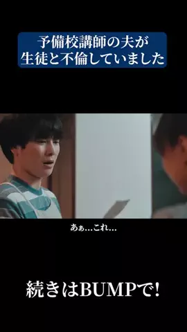 ドラマ切り抜き製作所のTikTok投稿