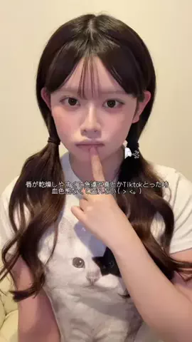 こちゃんのTikTok投稿