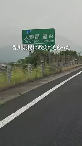 香川グルメ／KAGAWA SELECTのTikTok投稿