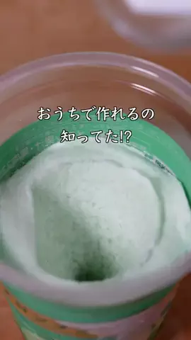 のりなな｜尾張グルメ＆親子おでかけ情報のTikTok投稿